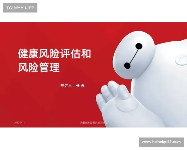 球员体检全流程解析：从健康评估到竞技状态评估的关键环节